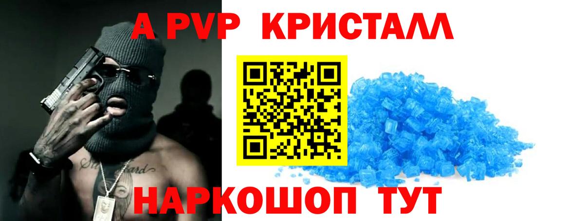 A-PVP СК КРИС  A PVP  Волхов  Alpha-PVP мука  Вход с VPN 