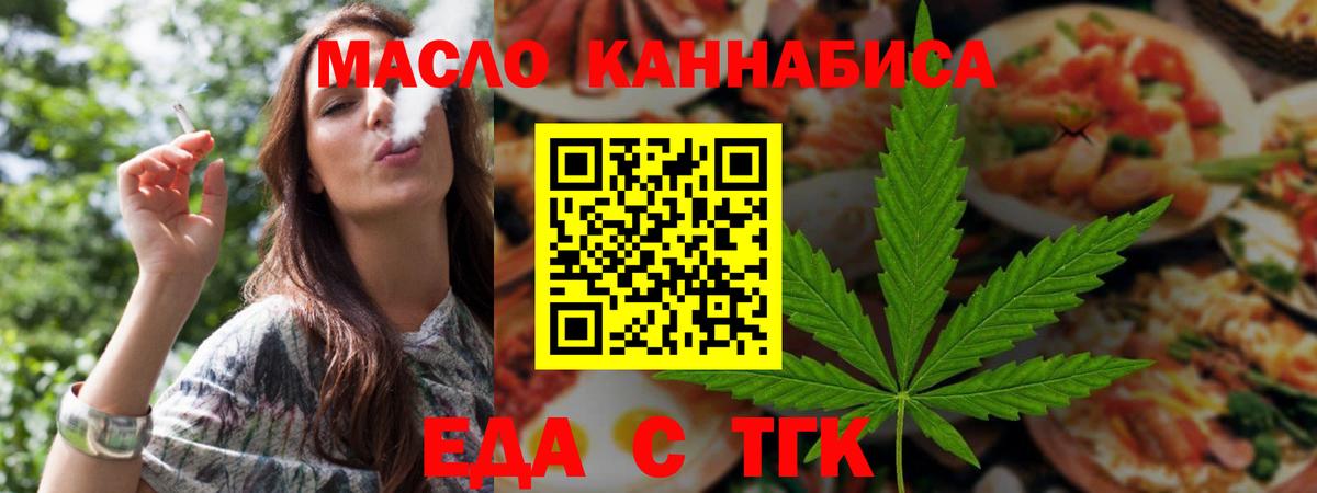 Cannafood конопля  Вход с VPN  Волхов 
