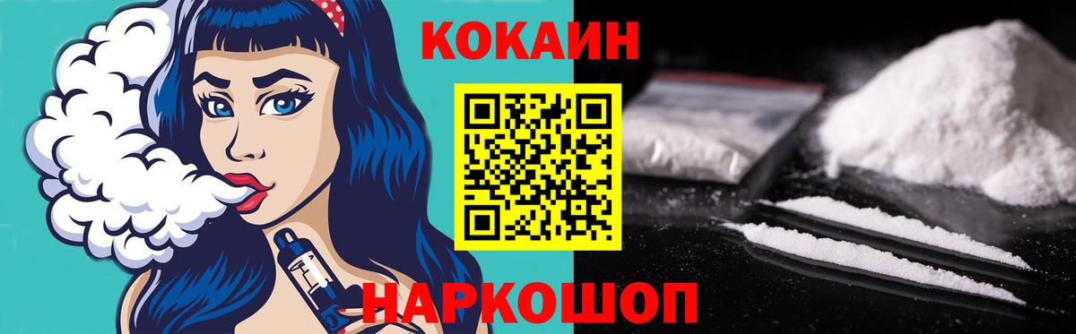 Кокаин Перу Волхов