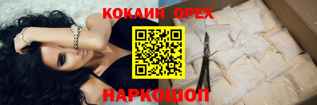 Волхов  Cocaine Эквадор  Вход с VPN  Кокаин 97% 