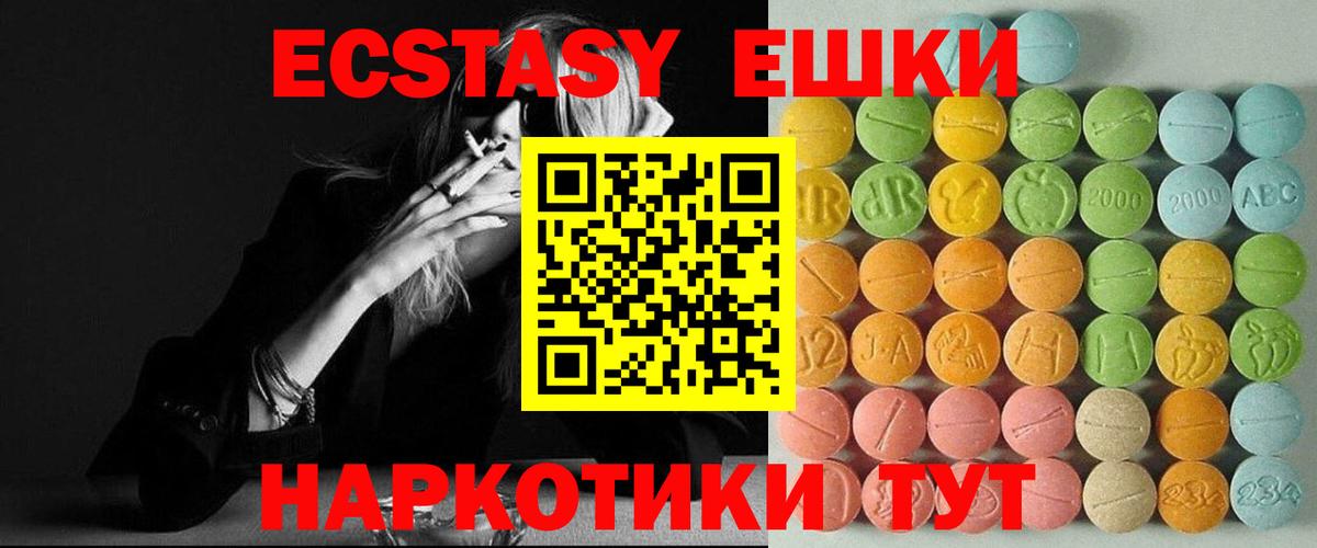 Ecstasy  Ecstasy диски  Вход с VPN  Волхов 