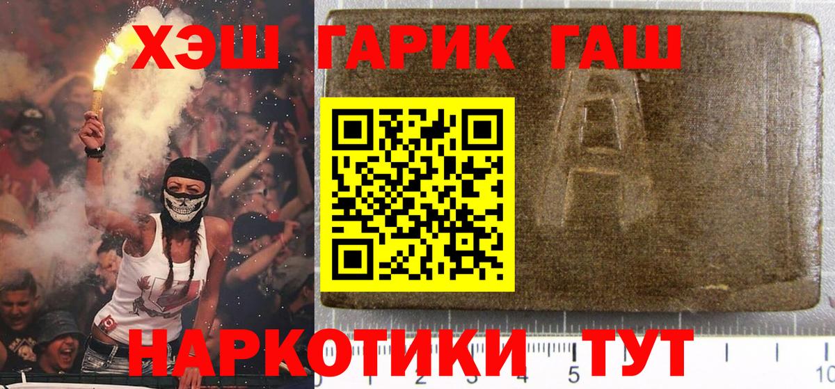 ГАШИШ 40% ТГК  Вход с VPN  Гашиш  ГАШ ice o lator  Волхов 