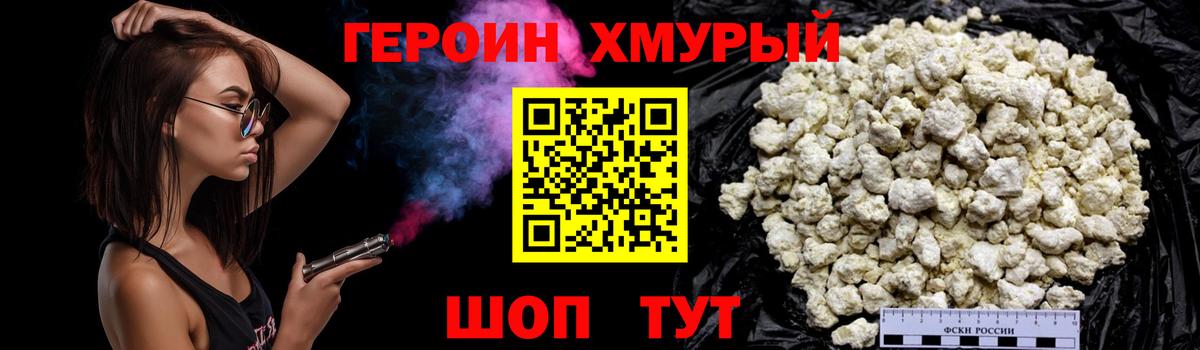 Волхов  Героин  Вход с VPN  Героин белый 
