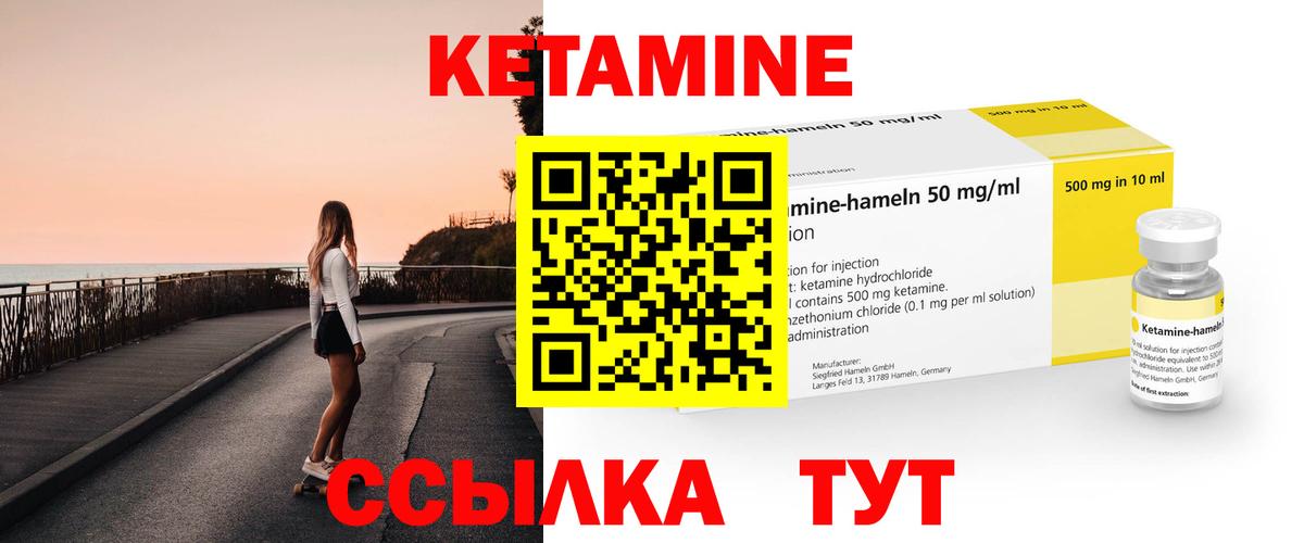 КЕТАМИН VHQ Волхов