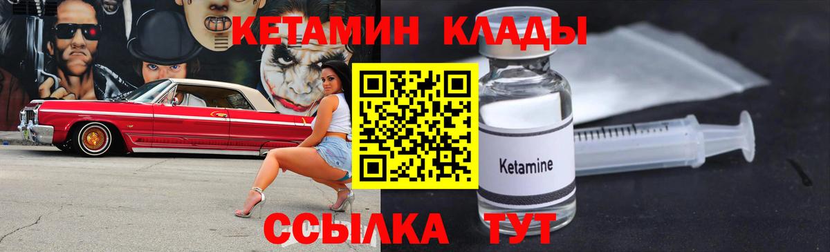 Волхов  КЕТАМИН VHQ  Вход с VPN 