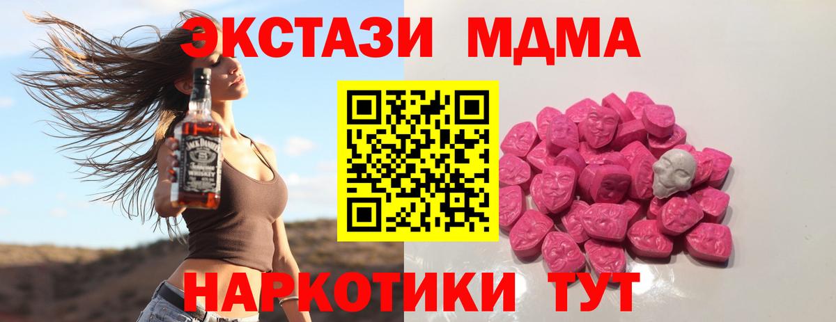 MDMA молли  Вход с VPN  Волхов 