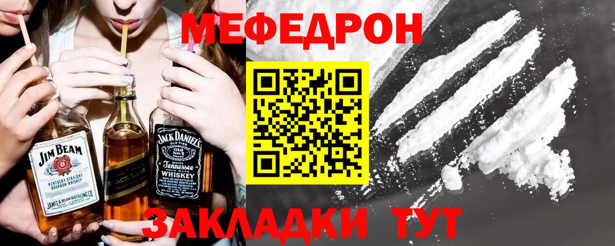 Волхов  МЯУ-МЯУ  Вход с VPN  Мефедрон кристаллы 