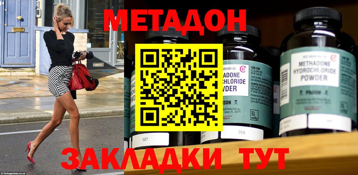   ТОР  МЕТАДОН VHQ  Вход с VPN  Волхов 