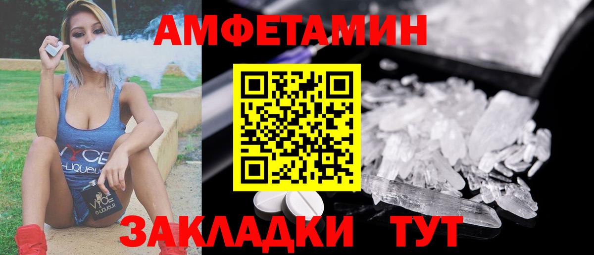 Метамфетамин кристалл Волхов