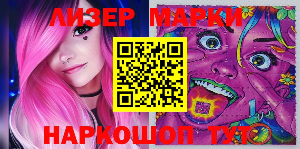 Наркотические марки 1,8мг Волхов