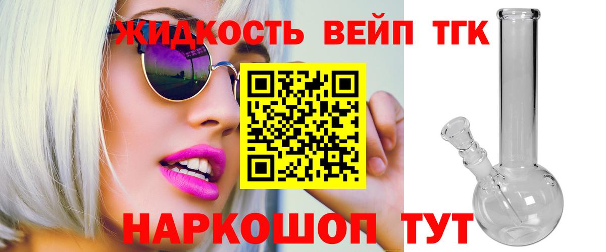Дистиллят ТГК THC oil Волхов